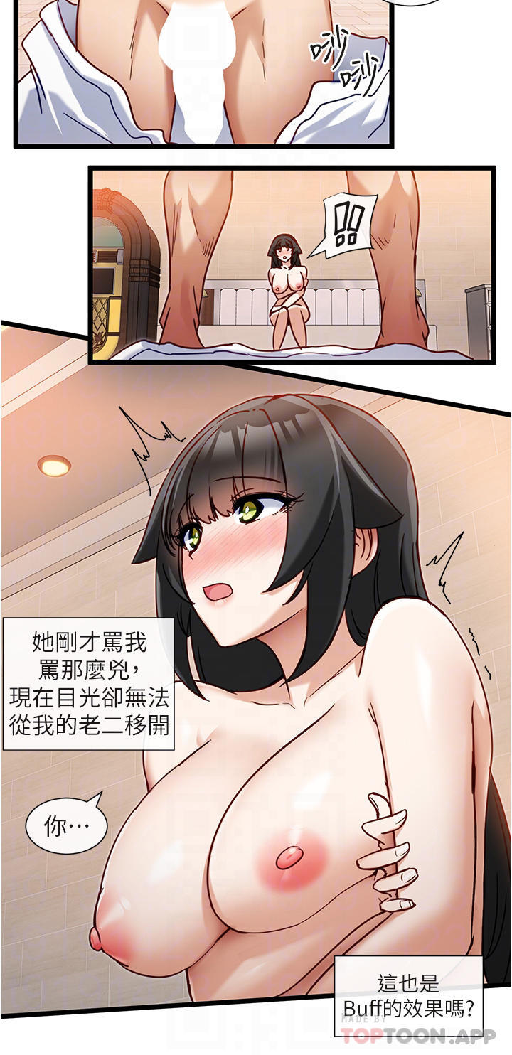 [韩国漫画] 脱单神器 奇幻,熟女人妻,巨乳大奶, 女学生#[35P]-14