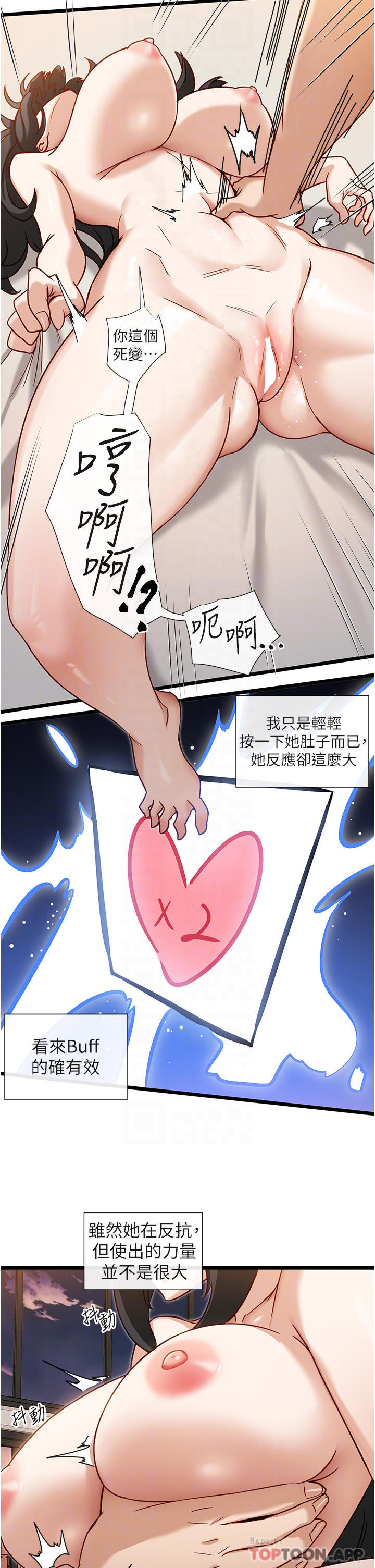 [韩国漫画] 脱单神器 奇幻,熟女人妻,巨乳大奶, 女学生#[35P]-16