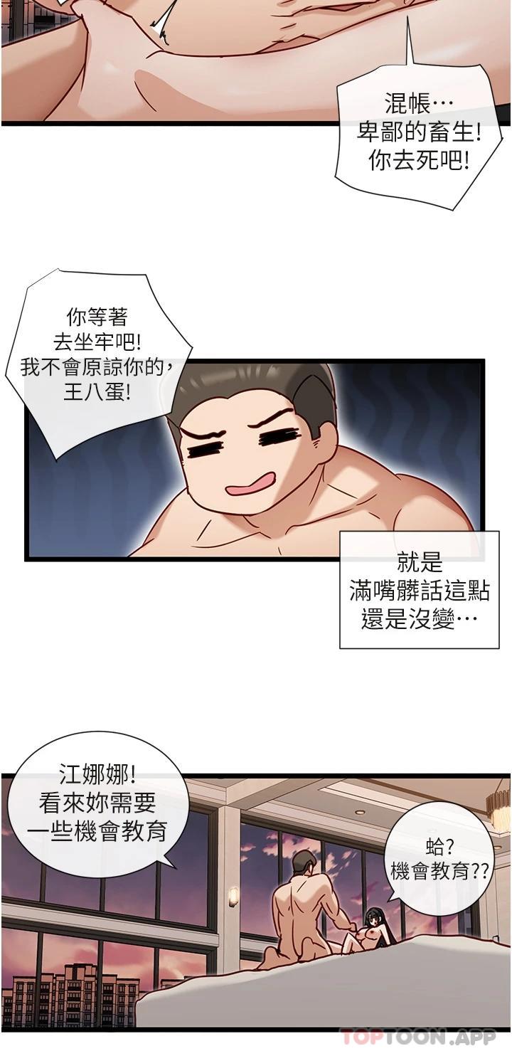 [韩国漫画] 脱单神器 奇幻,熟女人妻,巨乳大奶, 女学生#[35P]-17