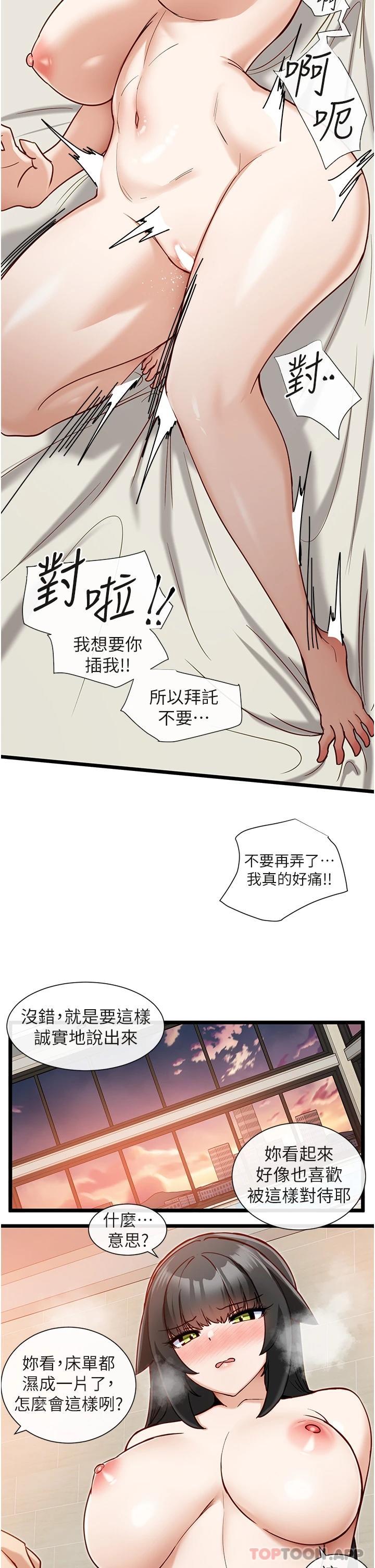 [韩国漫画] 脱单神器 奇幻,熟女人妻,巨乳大奶, 女学生#[35P]-25