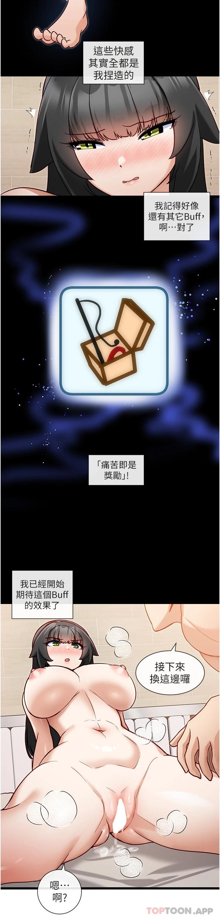 [韩国漫画] 脱单神器 奇幻,熟女人妻,巨乳大奶, 女学生#[35P]-28