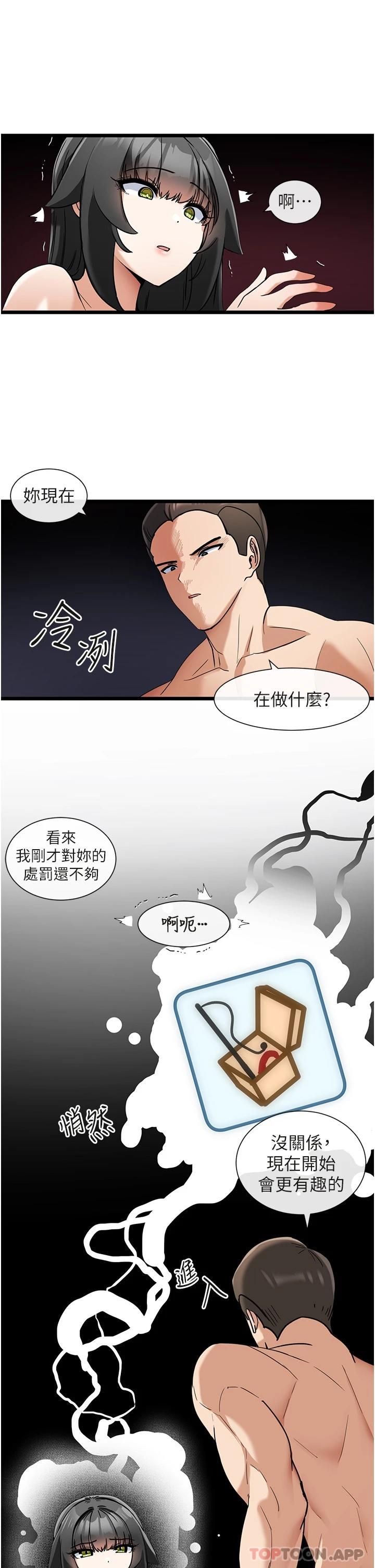 [韩国漫画] 脱单神器 奇幻,熟女人妻,巨乳大奶, 女学生#[35P]-30
