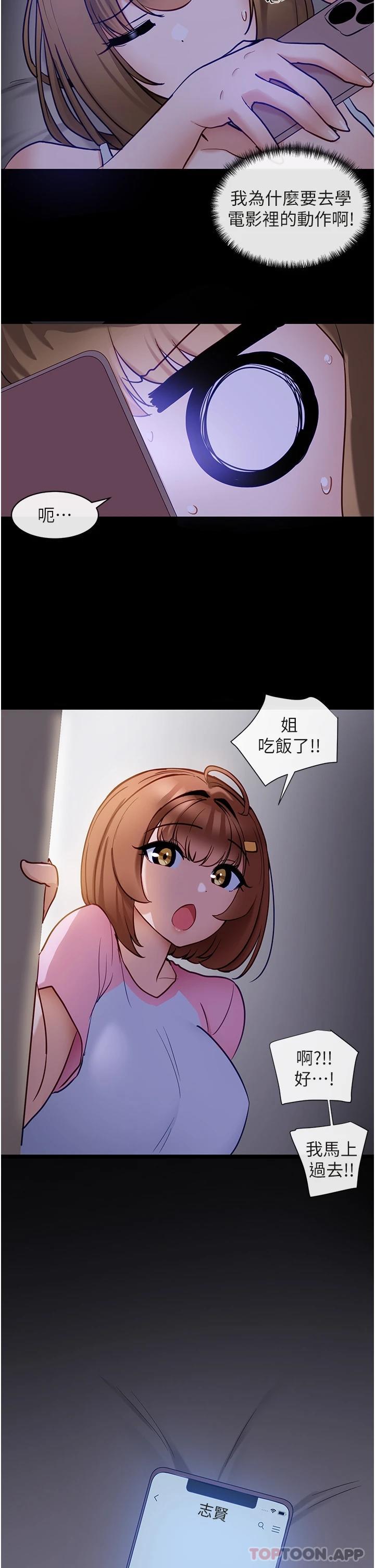 [韩国漫画] 脱单神器 奇幻,熟女人妻,巨乳大奶, 女学生#[35P]-34