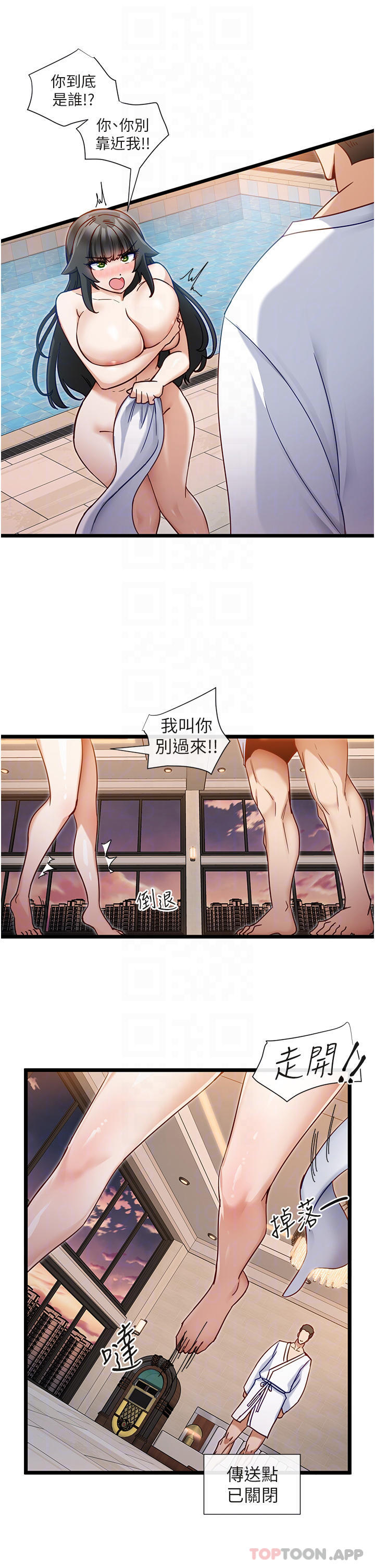 [韩国漫画] 脱单神器 奇幻,熟女人妻,巨乳大奶, 女学生#[35P]-6