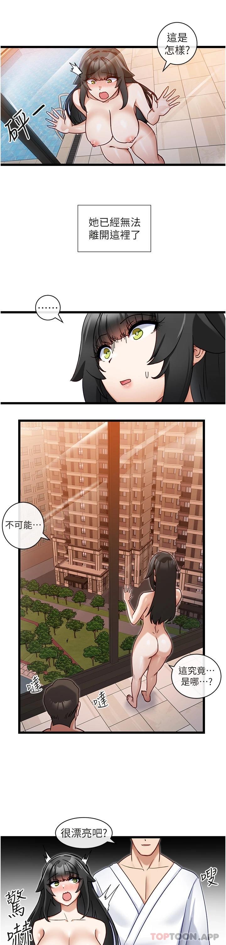 [韩国漫画] 脱单神器 奇幻,熟女人妻,巨乳大奶, 女学生#[35P]-7