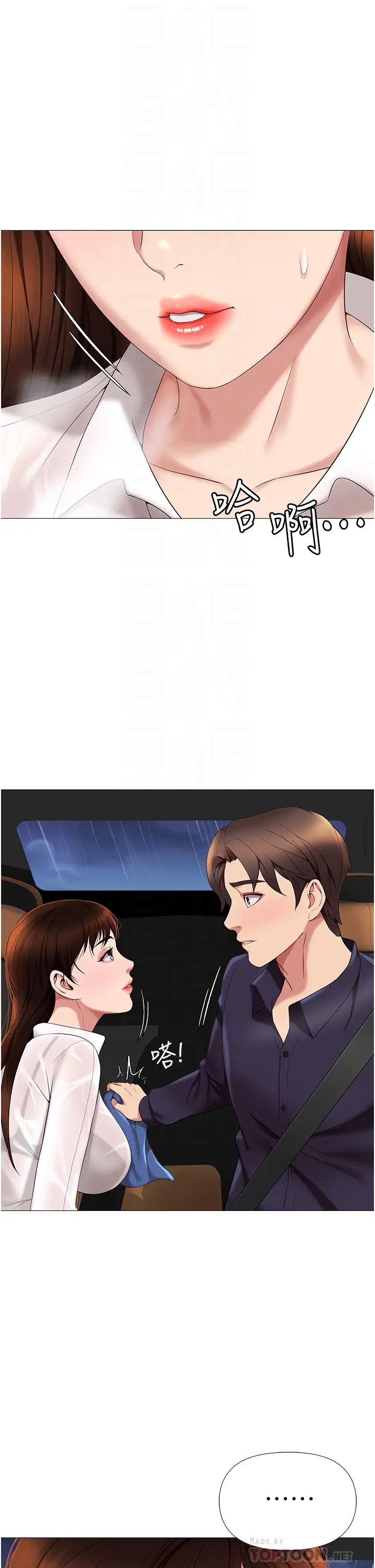 [韩国漫画] 女儿闺蜜都归ME 剧情,巨乳大奶#[41P]-16