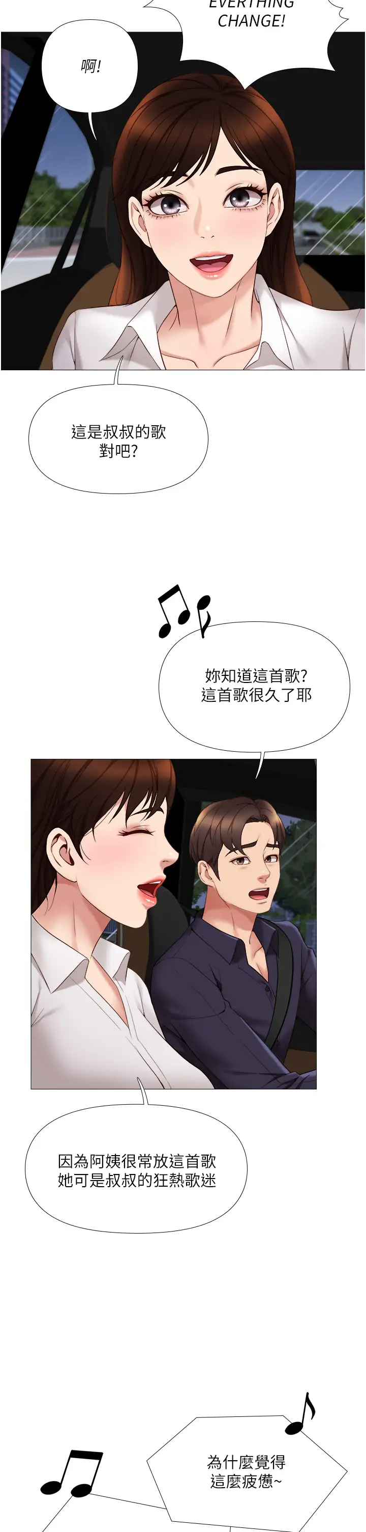 [韩国漫画] 女儿闺蜜都归ME 剧情,巨乳大奶#[41P]-24