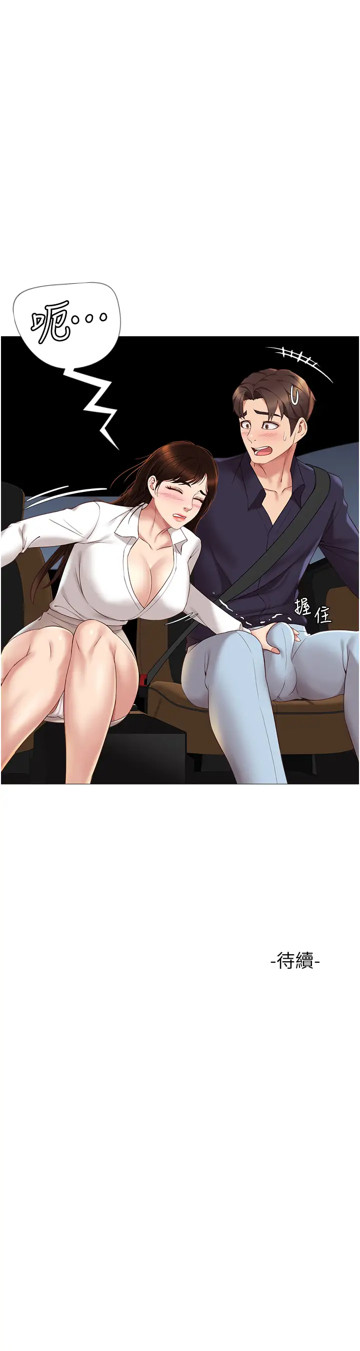 [韩国漫画] 女儿闺蜜都归ME 剧情,巨乳大奶#[41P]-41