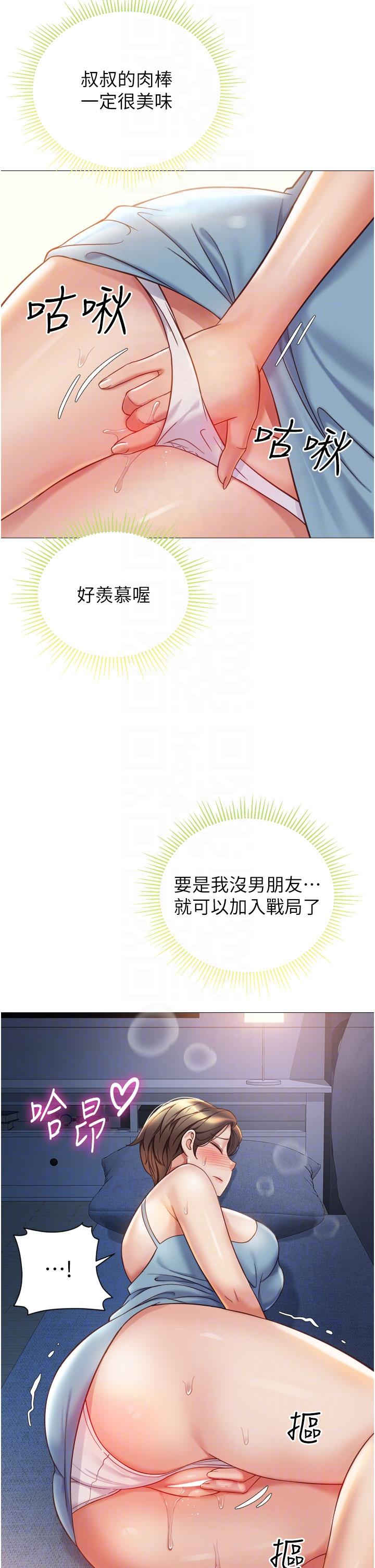 [韩国漫画] 女儿闺蜜都归ME 剧情,巨乳大奶#[30P]-18
