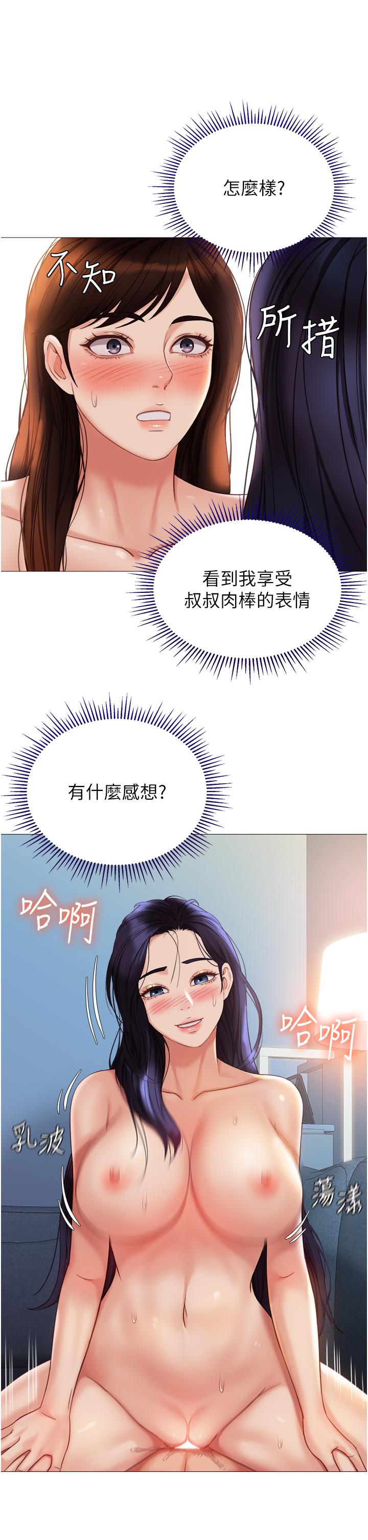 [韩国漫画] 女儿闺蜜都归ME 剧情,巨乳大奶#[36P]-19