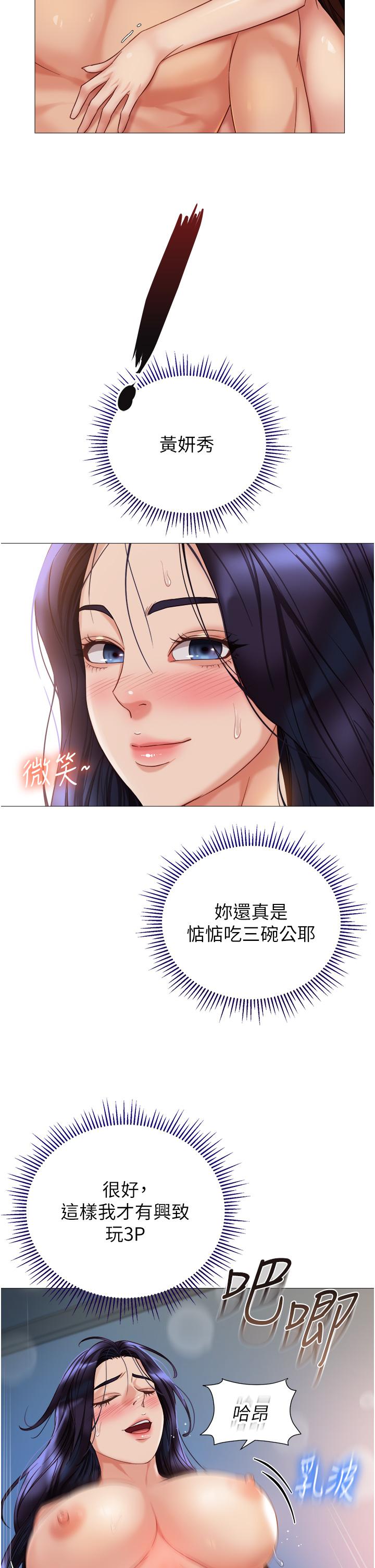 [韩国漫画] 女儿闺蜜都归ME 剧情,巨乳大奶#[36P]-2