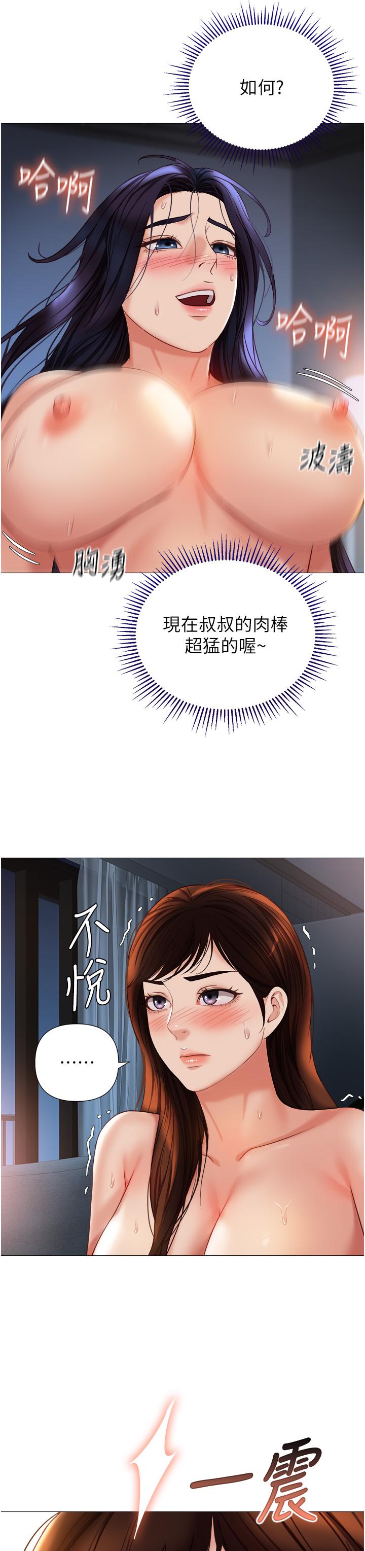 [韩国漫画] 女儿闺蜜都归ME 剧情,巨乳大奶#[36P]-21