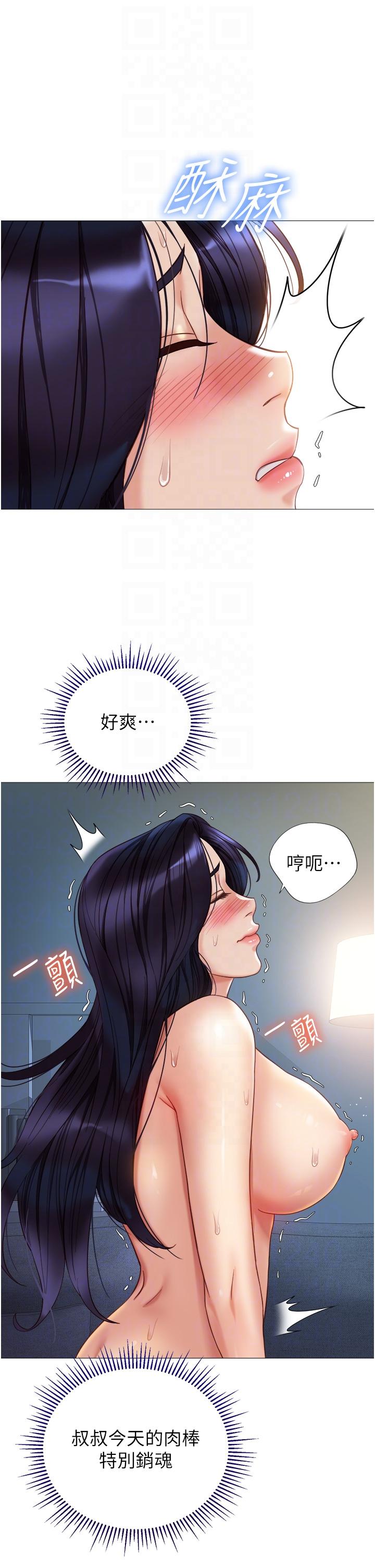 [韩国漫画] 女儿闺蜜都归ME 剧情,巨乳大奶#[36P]-24