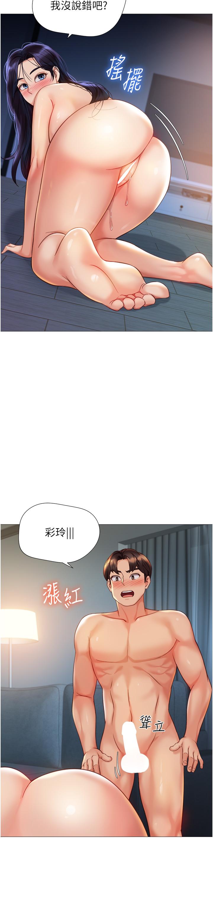 [韩国漫画] 女儿闺蜜都归ME 剧情,巨乳大奶#[36P]-31