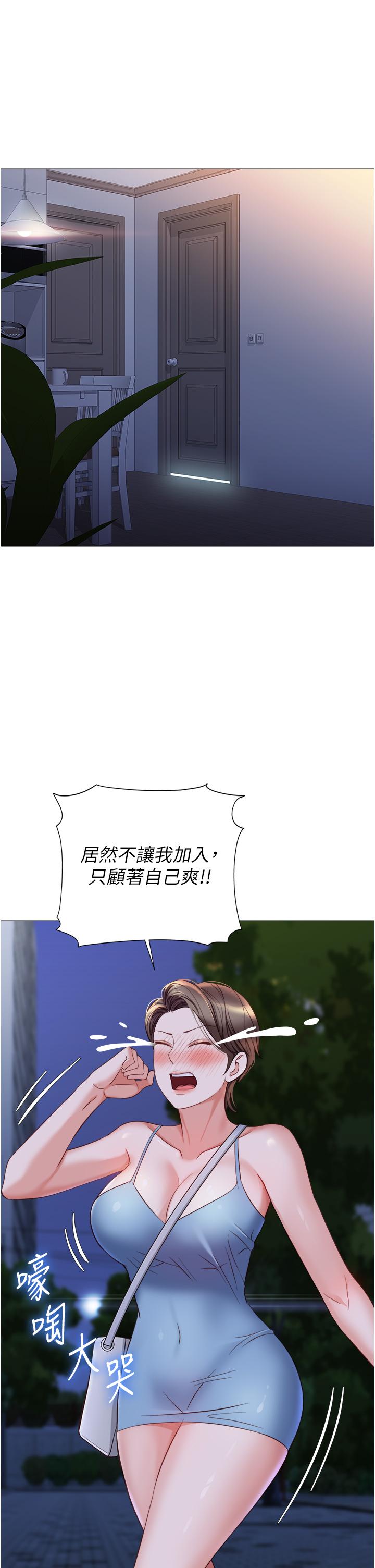 [韩国漫画] 女儿闺蜜都归ME 剧情,巨乳大奶#[34P]-27