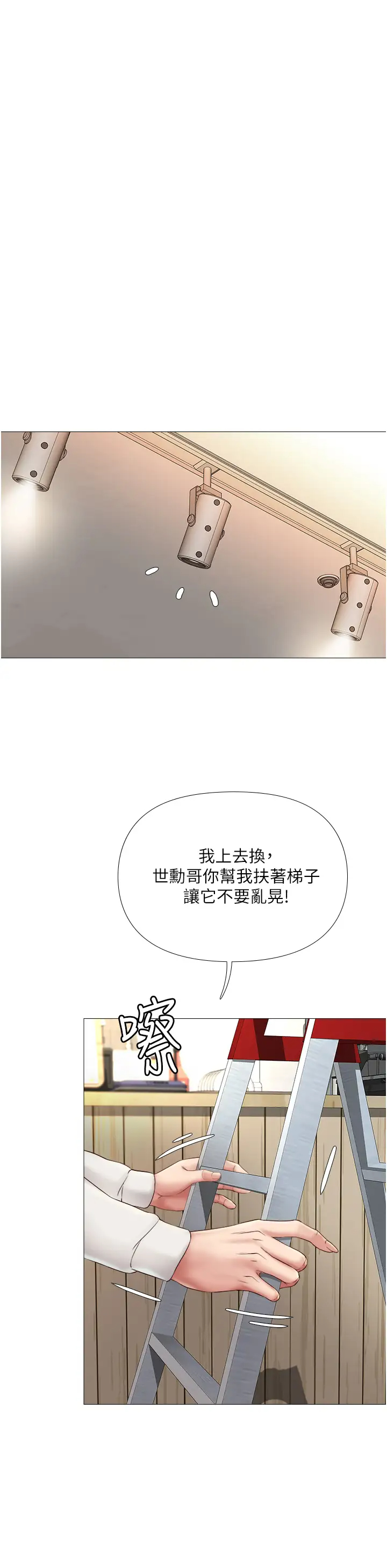 [韩国漫画] 女儿闺蜜都归ME 剧情,巨乳大奶#[42P]-35