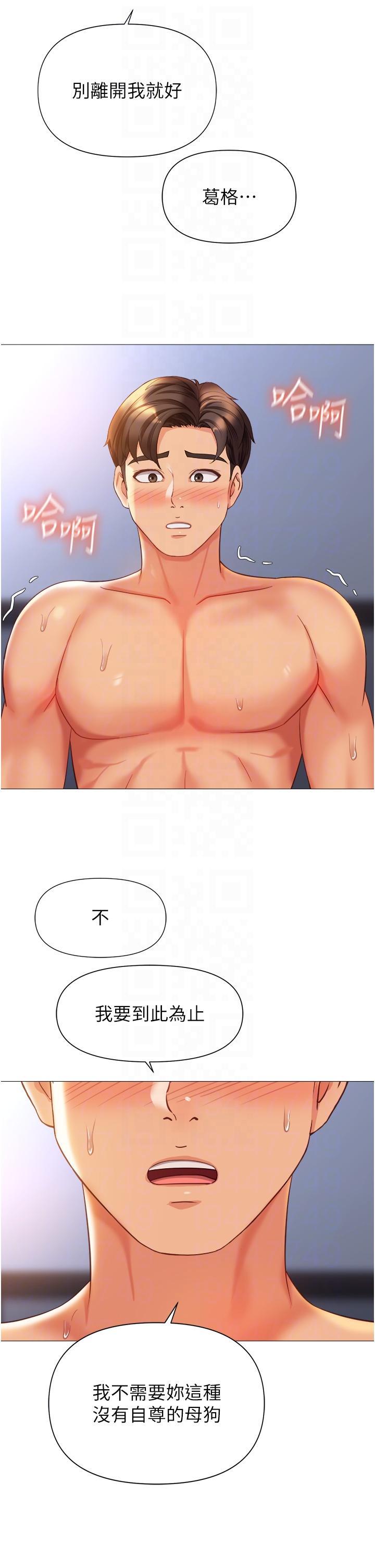 [韩国漫画] 女儿闺蜜都归ME 剧情,巨乳大奶#[32P]-28