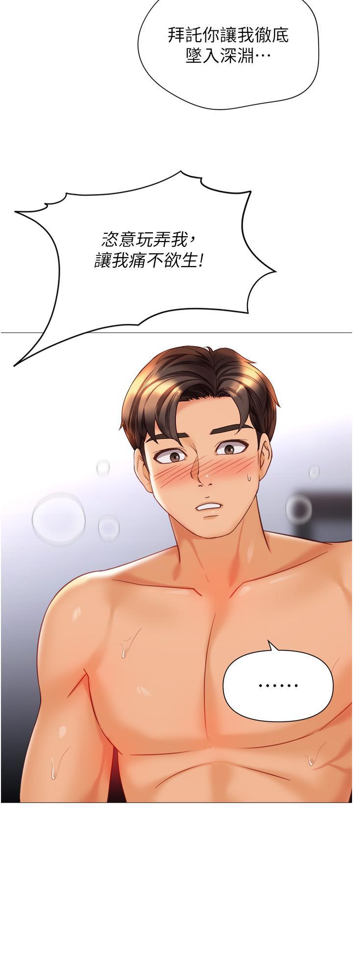 [韩国漫画] 女儿闺蜜都归ME 剧情,巨乳大奶#[32P]-4