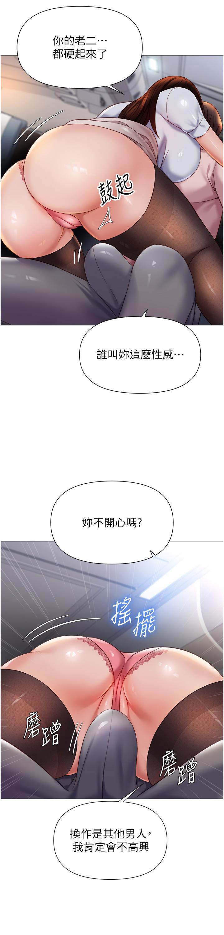 [韩国漫画] 女儿闺蜜都归ME 剧情,巨乳大奶#[31P]-14