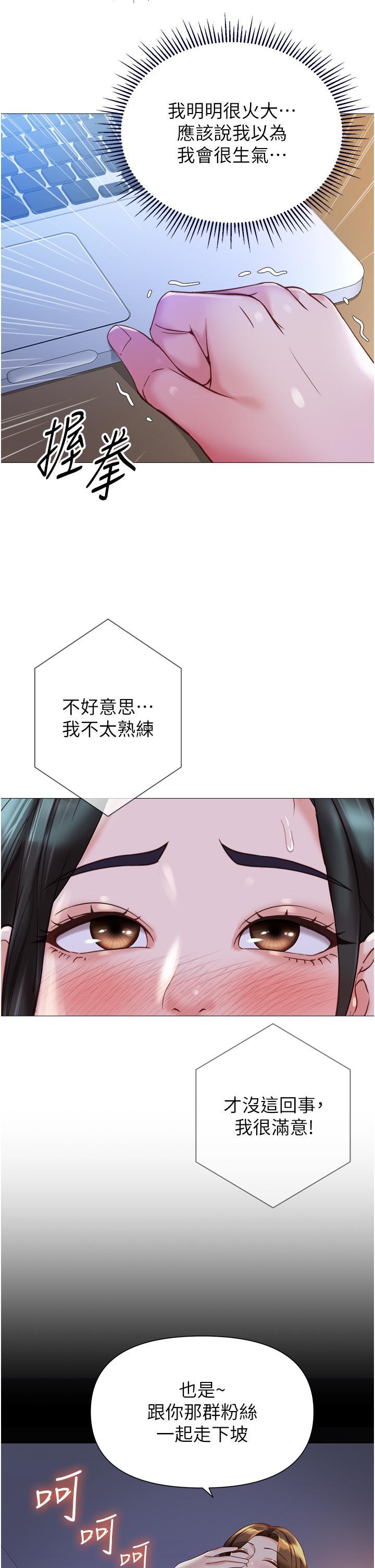 [韩国漫画] 女儿闺蜜都归ME 剧情,巨乳大奶#[37P]-16