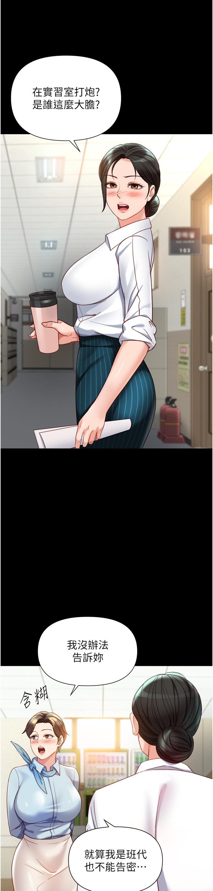 [韩国漫画] 女儿闺蜜都归ME 剧情,巨乳大奶#[37P]-4