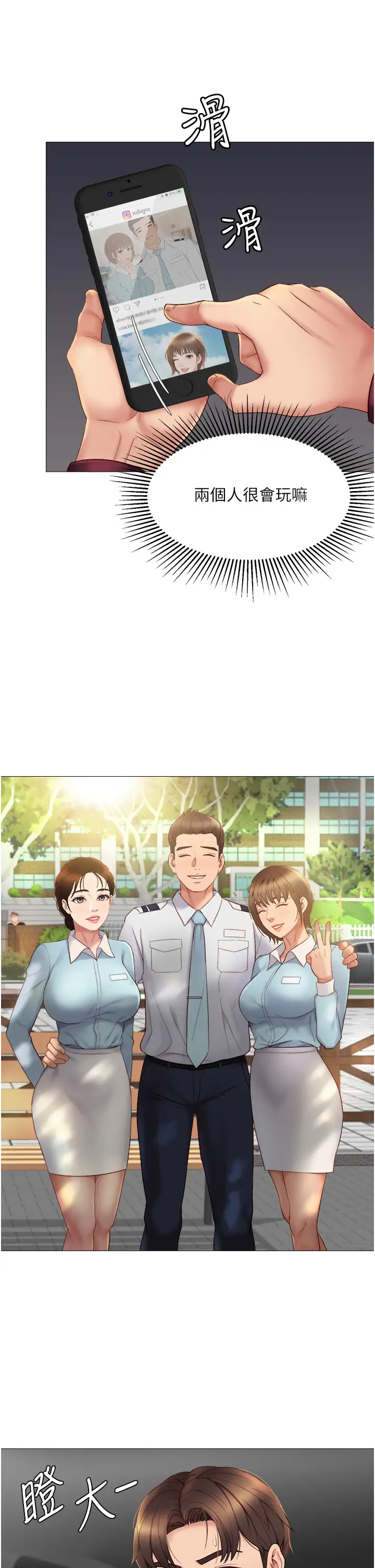 [韩国漫画] 女儿闺蜜都归ME 剧情,巨乳大奶#[43P]-20