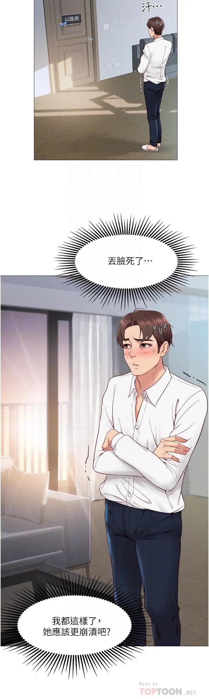 [韩国漫画] 女儿闺蜜都归ME 剧情,巨乳大奶#[47P]-12