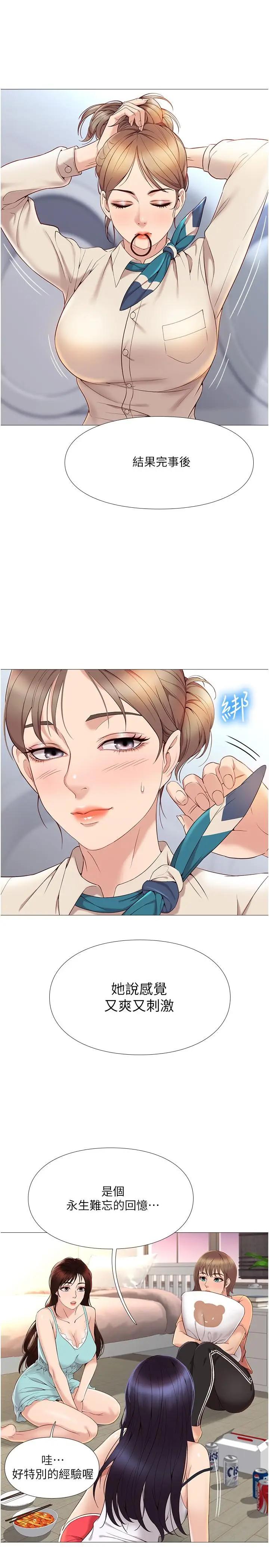 [韩国漫画] 女儿闺蜜都归ME 剧情,巨乳大奶#[47P]-35