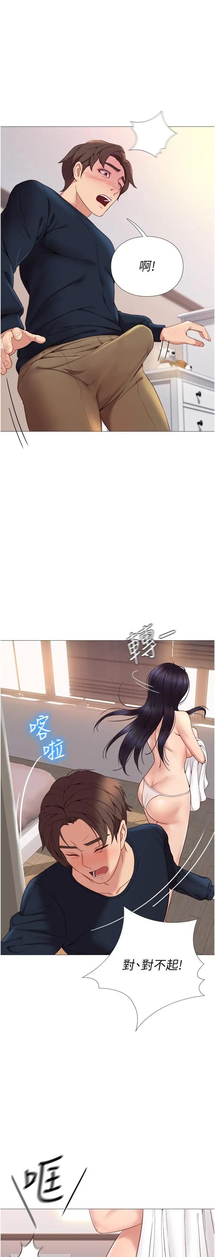 [韩国漫画] 女儿闺蜜都归ME 剧情,巨乳大奶#[47P]-5