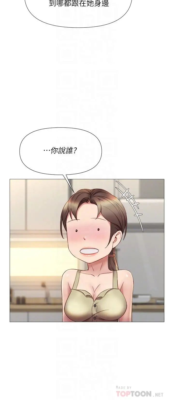 [韩国漫画] 女儿闺蜜都归ME 剧情,巨乳大奶#[32P]-12