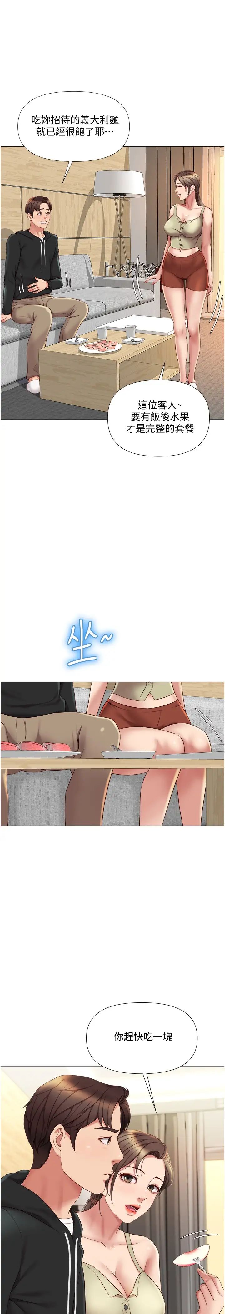 [韩国漫画] 女儿闺蜜都归ME 剧情,巨乳大奶#[32P]-17
