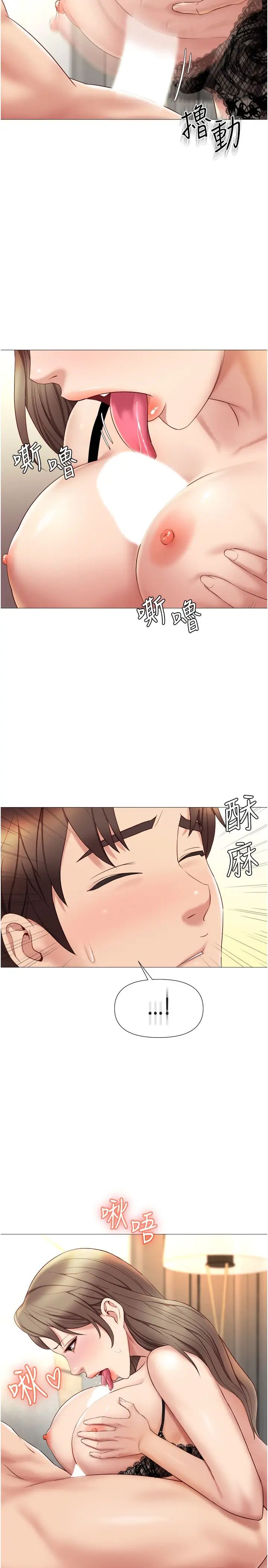 [韩国漫画] 女儿闺蜜都归ME 剧情,巨乳大奶#[31P]-20