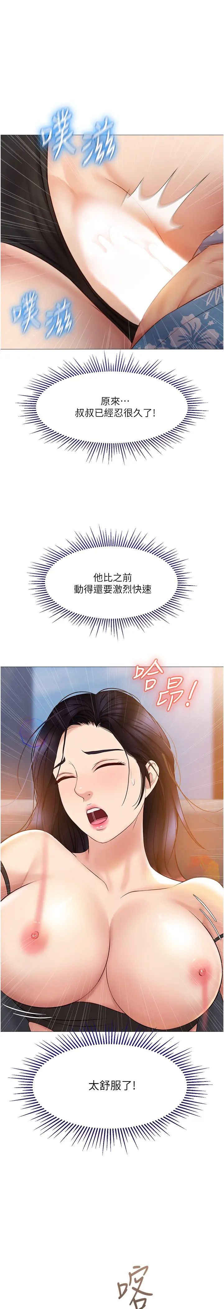 [韩国漫画] 女儿闺蜜都归ME 剧情,巨乳大奶#[32P]-29