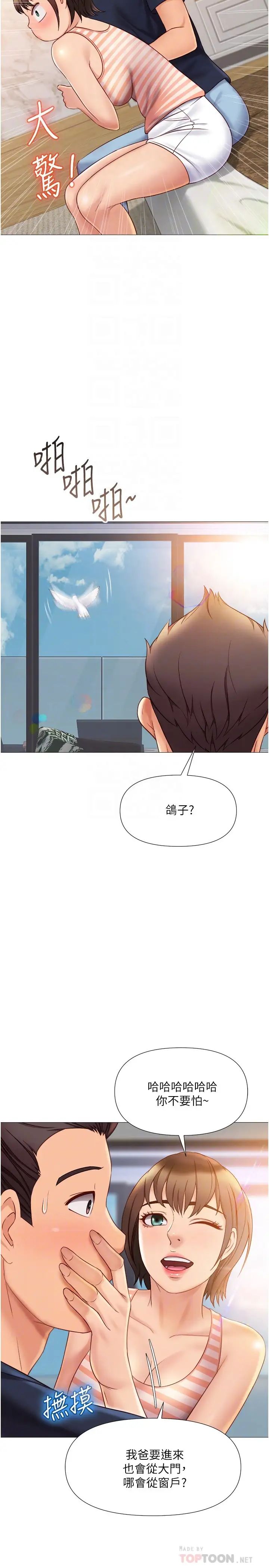[韩国漫画] 女儿闺蜜都归ME 剧情,巨乳大奶#[32P]-6