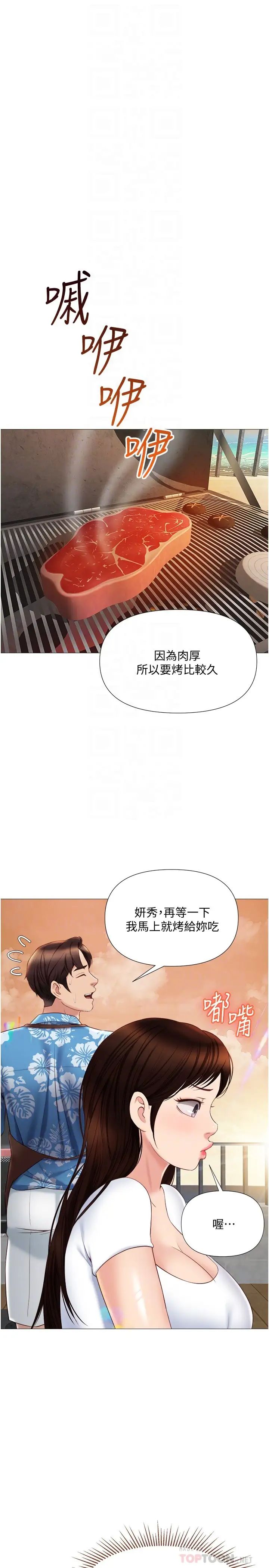 [韩国漫画] 女儿闺蜜都归ME 剧情,巨乳大奶#[32P]-4