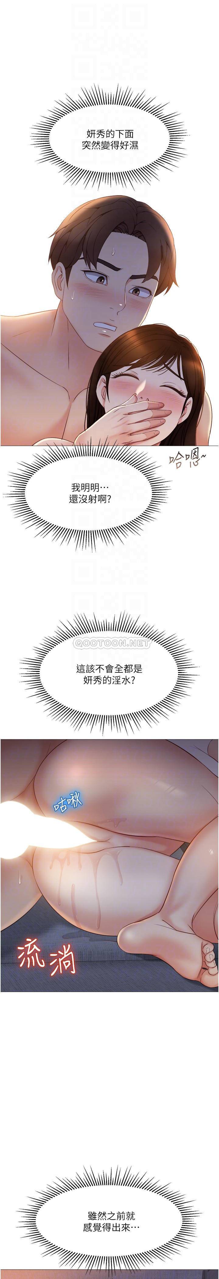 [韩国漫画] 女儿闺蜜都归ME 剧情,巨乳大奶#[28P]-10