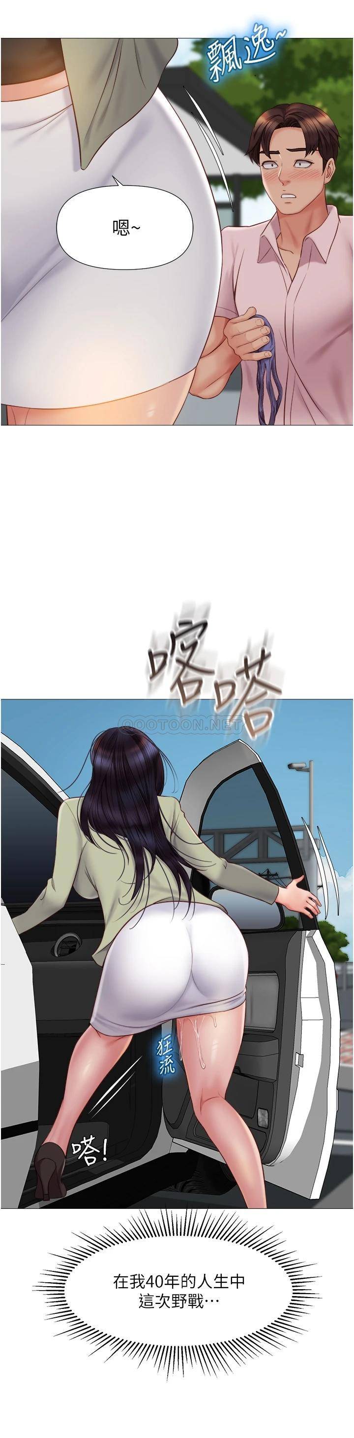 [韩国漫画] 女儿闺蜜都归ME 剧情,巨乳大奶#[41P]-32
