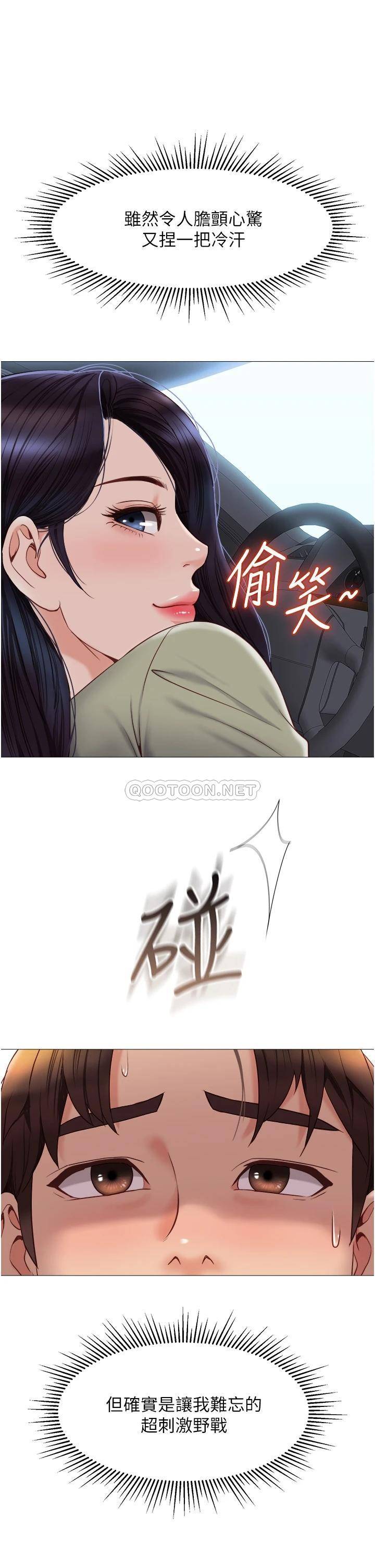 [韩国漫画] 女儿闺蜜都归ME 剧情,巨乳大奶#[41P]-33