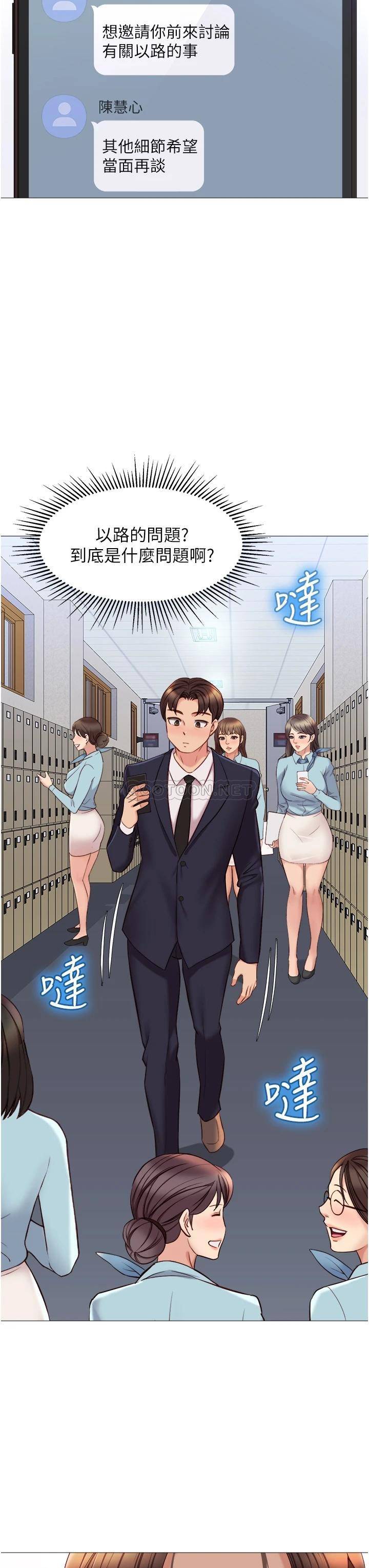 [韩国漫画] 女儿闺蜜都归ME 剧情,巨乳大奶#[41P]-35