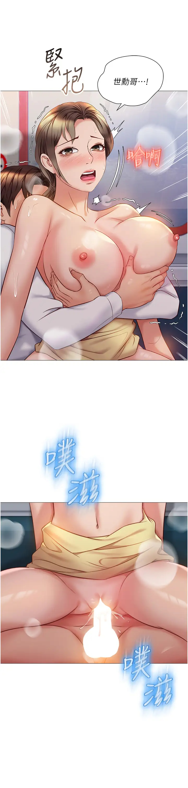 [韩国漫画] 女儿闺蜜都归ME 剧情,巨乳大奶#[38P]-22