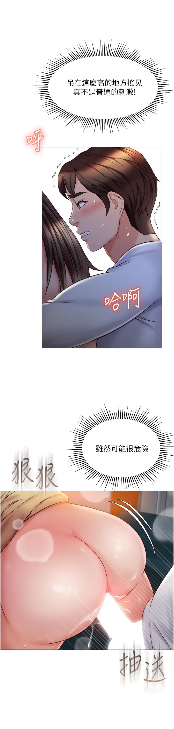 [韩国漫画] 女儿闺蜜都归ME 剧情,巨乳大奶#[38P]-24