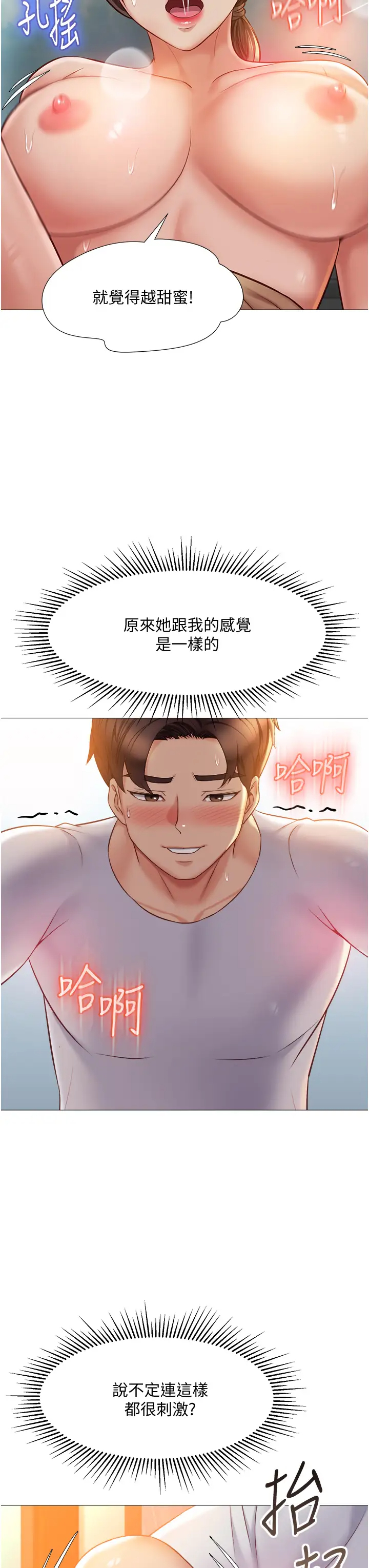 [韩国漫画] 女儿闺蜜都归ME 剧情,巨乳大奶#[39P]-22