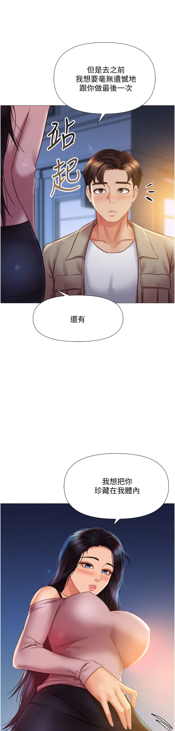 [韩国漫画] 女儿闺蜜都归ME 剧情,巨乳大奶#[39P]-38