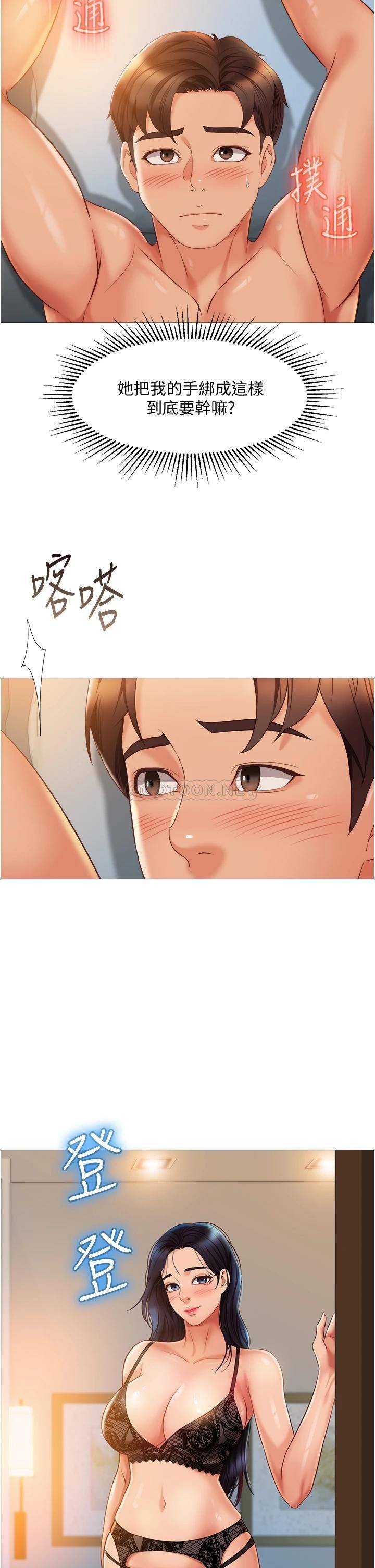 [韩国漫画] 女儿闺蜜都归ME 剧情,巨乳大奶#[40P]-9