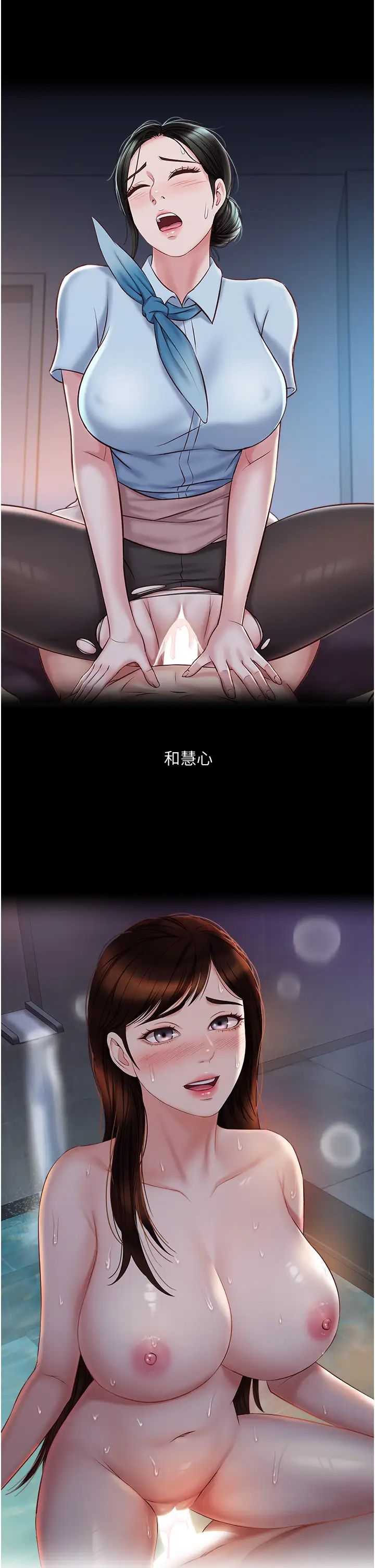 [韩国漫画] 女儿闺蜜都归ME 剧情,巨乳大奶#[36P]-35