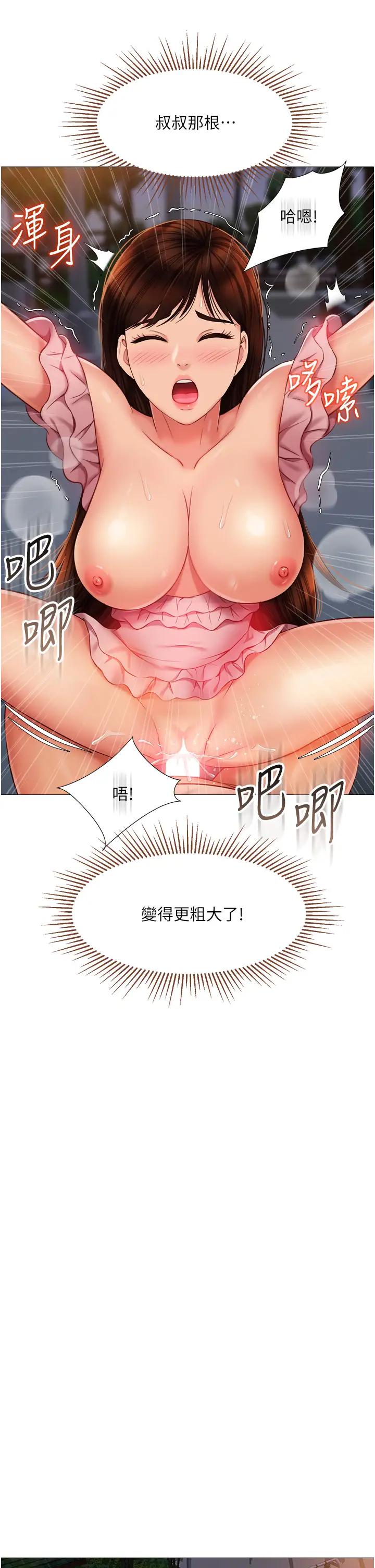 [韩国漫画] 女儿闺蜜都归ME 剧情,巨乳大奶#[37P]-29