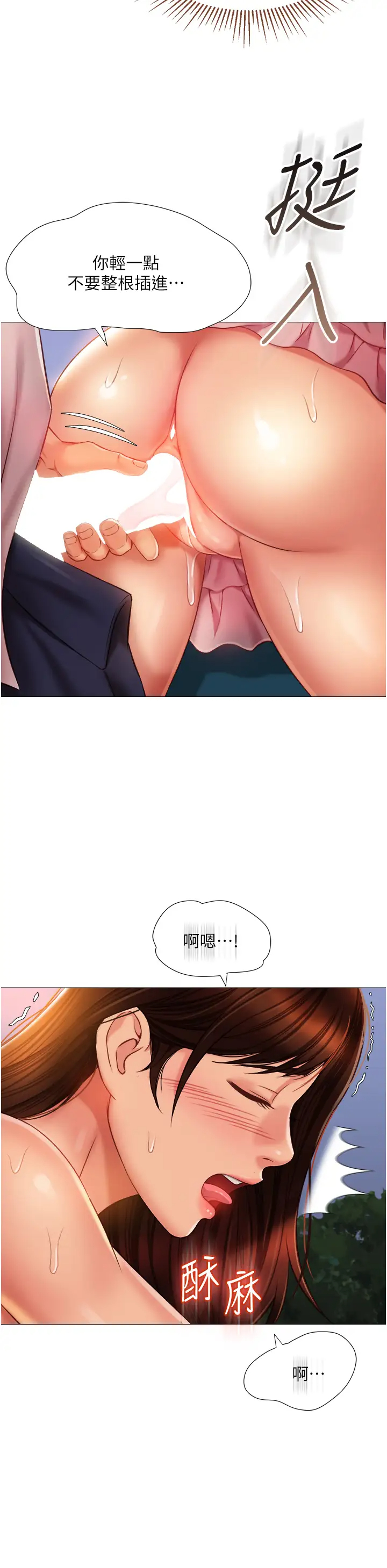 [韩国漫画] 女儿闺蜜都归ME 剧情,巨乳大奶#[37P]-32