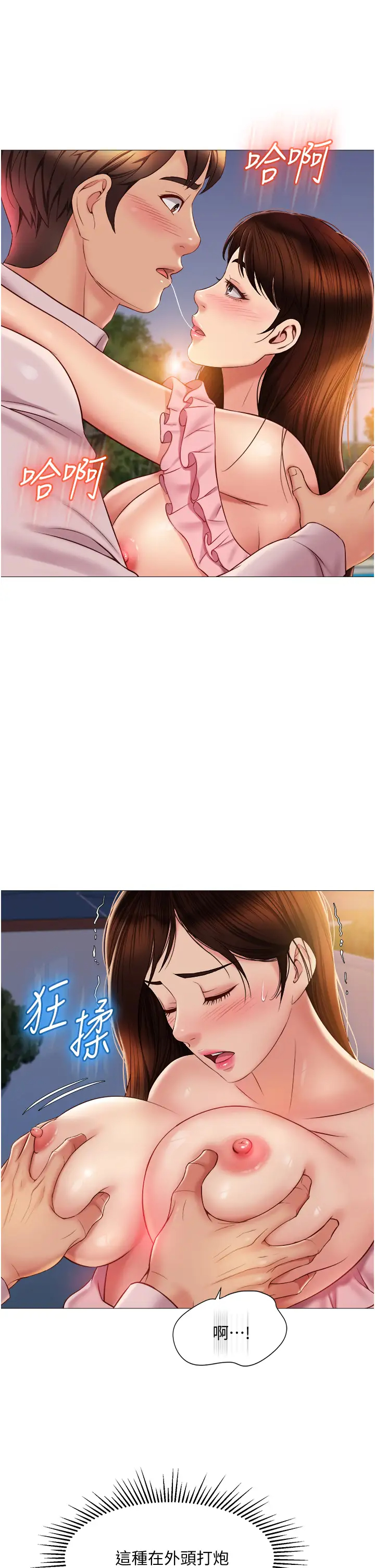 [韩国漫画] 女儿闺蜜都归ME 剧情,巨乳大奶#[37P]-5