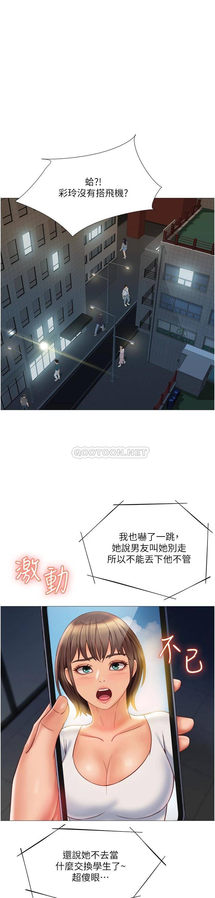 [韩国漫画] 女儿闺蜜都归ME 剧情,巨乳大奶#[36P]-24