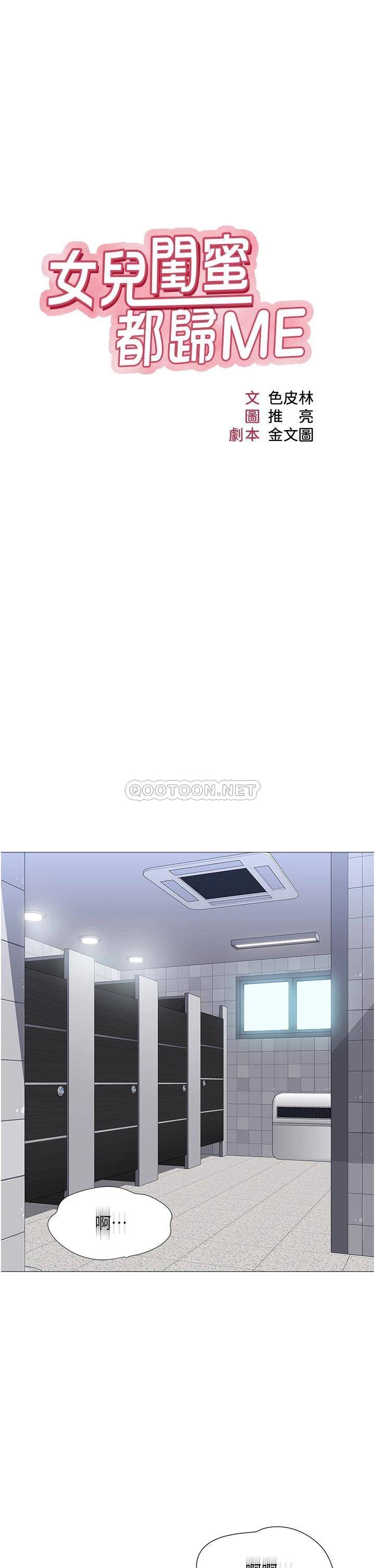 [韩国漫画] 女儿闺蜜都归ME 剧情,巨乳大奶#[36P]-9